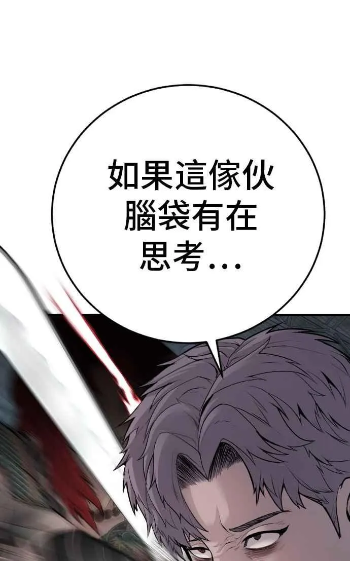 第51话 没打算放过你 第116页