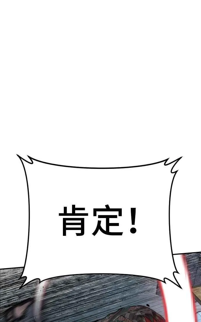第51话 没打算放过你 第118页
