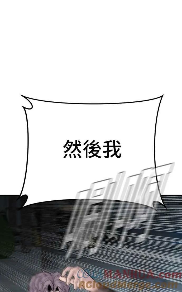 第51话 没打算放过你 第121页