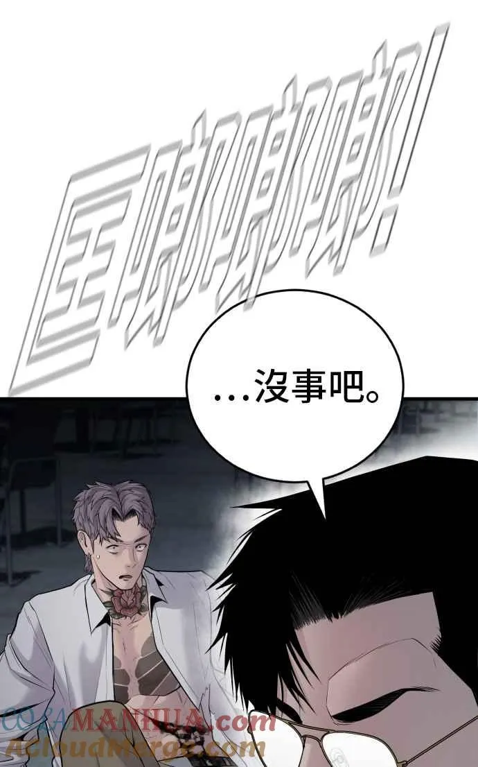 第51话 没打算放过你 第129页