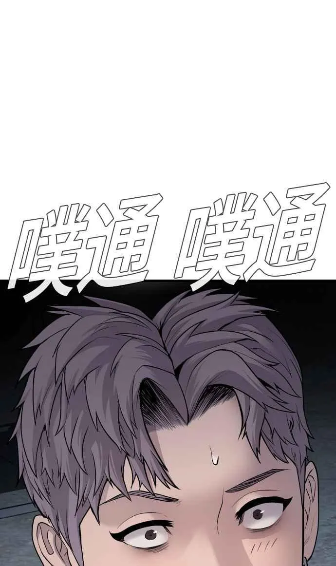第51话 没打算放过你 第131页