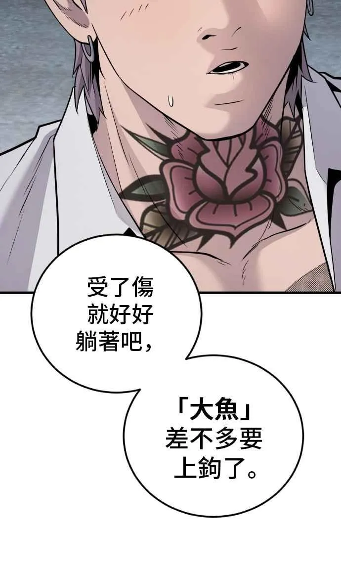 第51话 没打算放过你 第132页