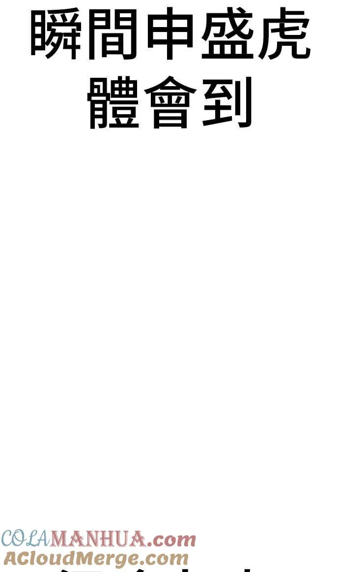 第51话 没打算放过你 第133页