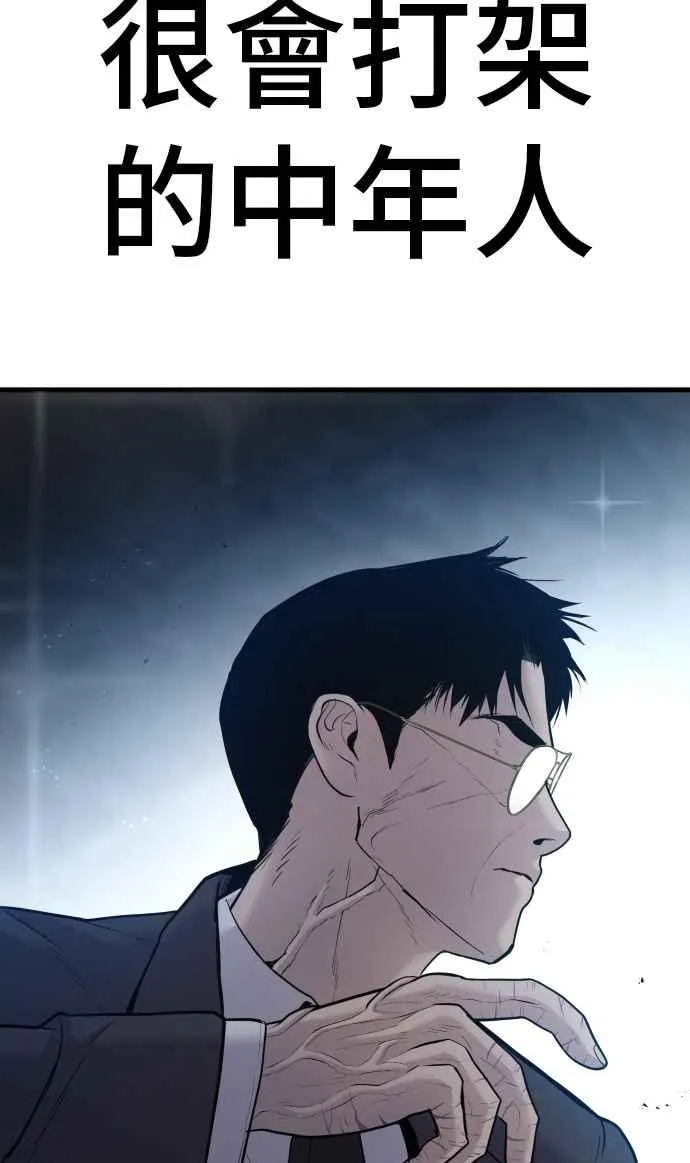 第51话 没打算放过你 第134页