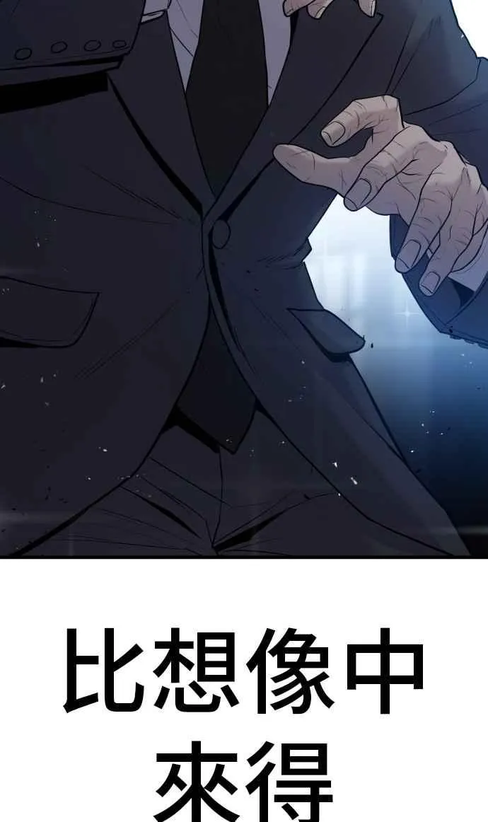 第51话 没打算放过你 第135页