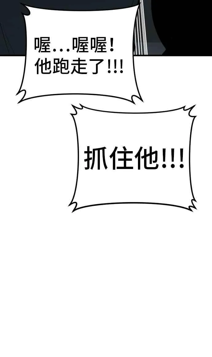 第51话 没打算放过你 第138页