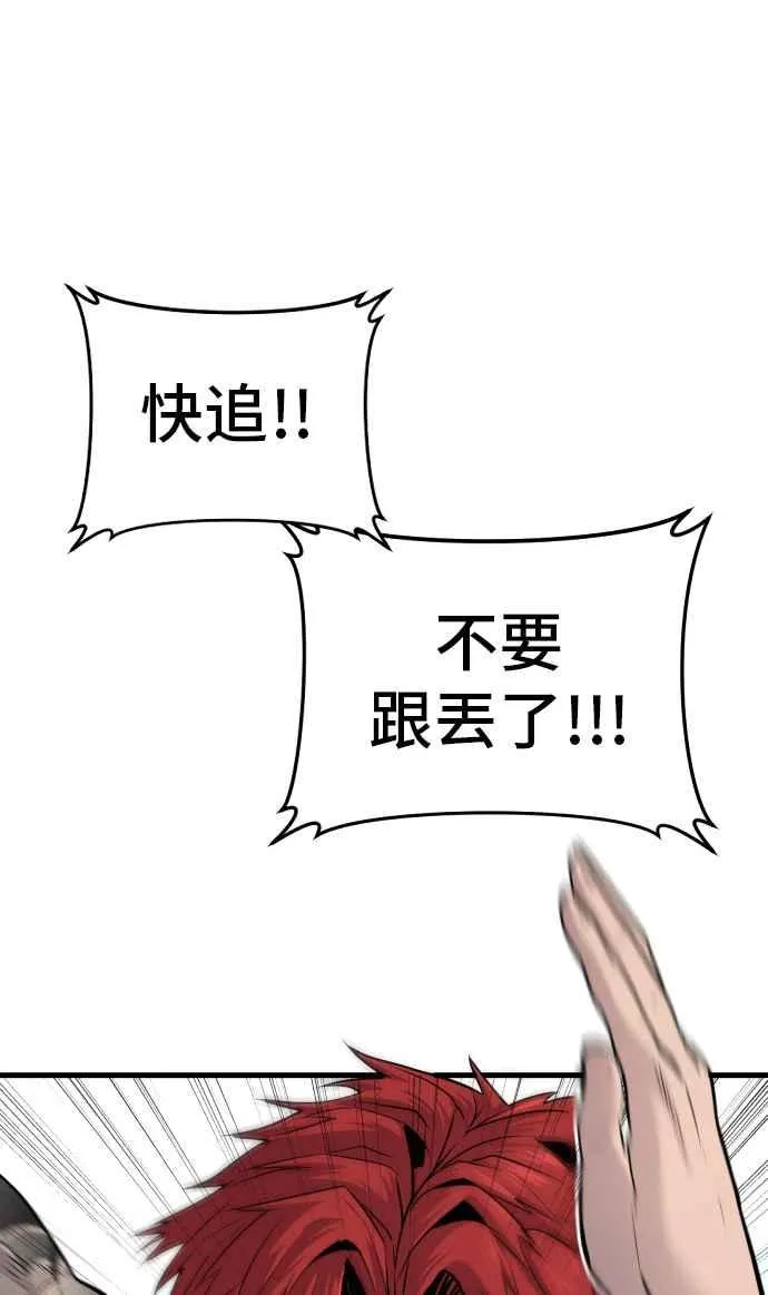 第51话 没打算放过你 第139页