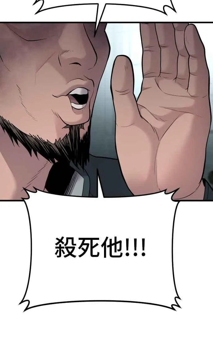 第51话 没打算放过你 第142页