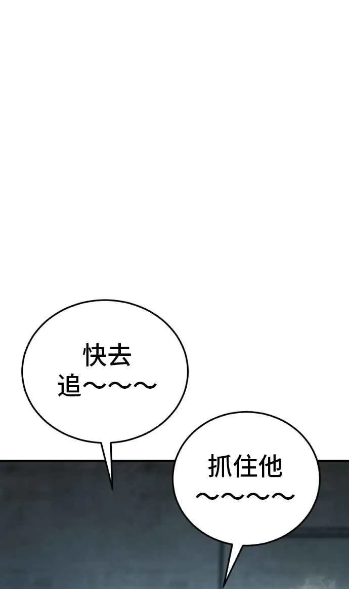 第51话 没打算放过你 第143页
