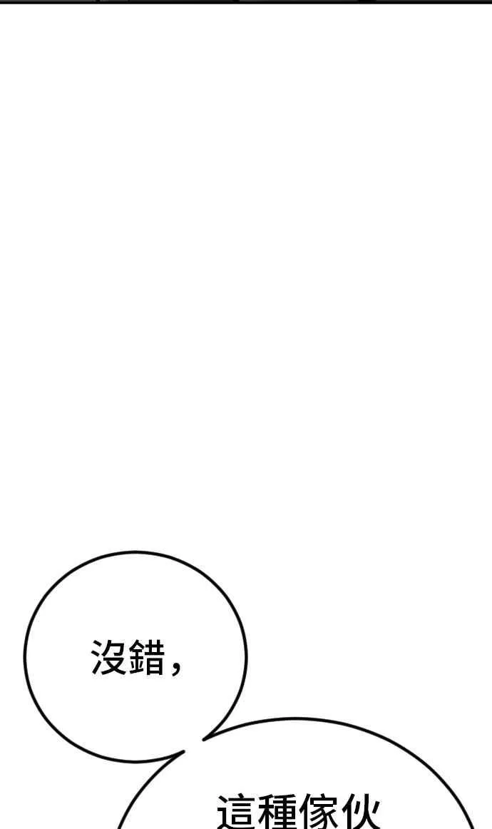 第51话 没打算放过你 第148页