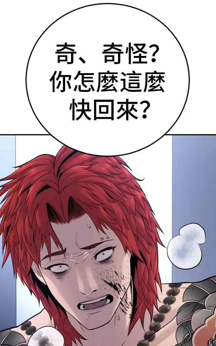第51话 没打算放过你 第156页