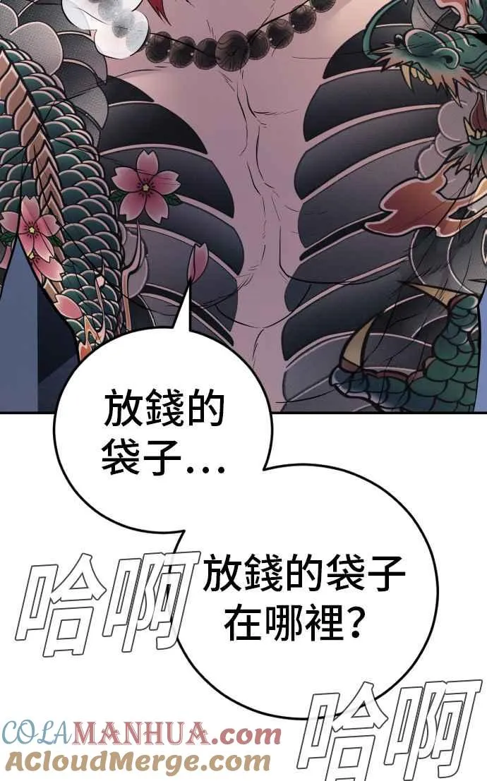 第51话 没打算放过你 第157页