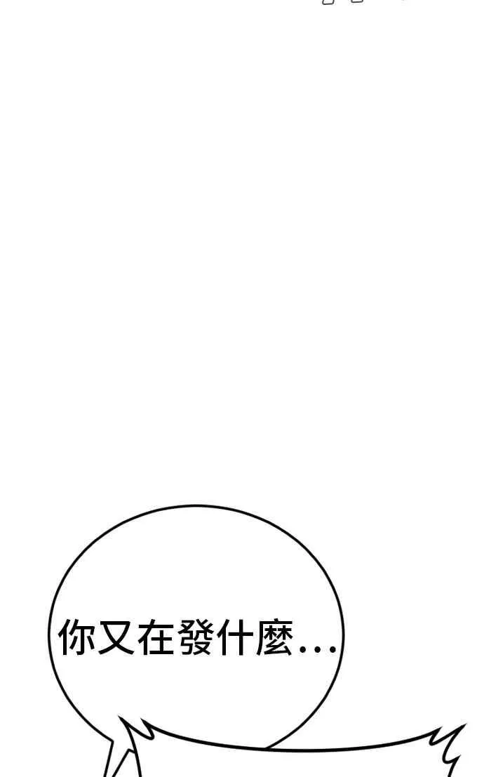 第51话 没打算放过你 第158页