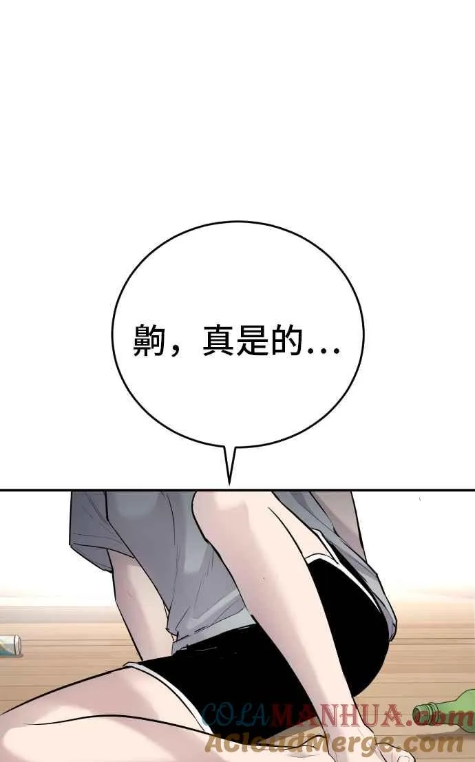 第51话 没打算放过你 第161页