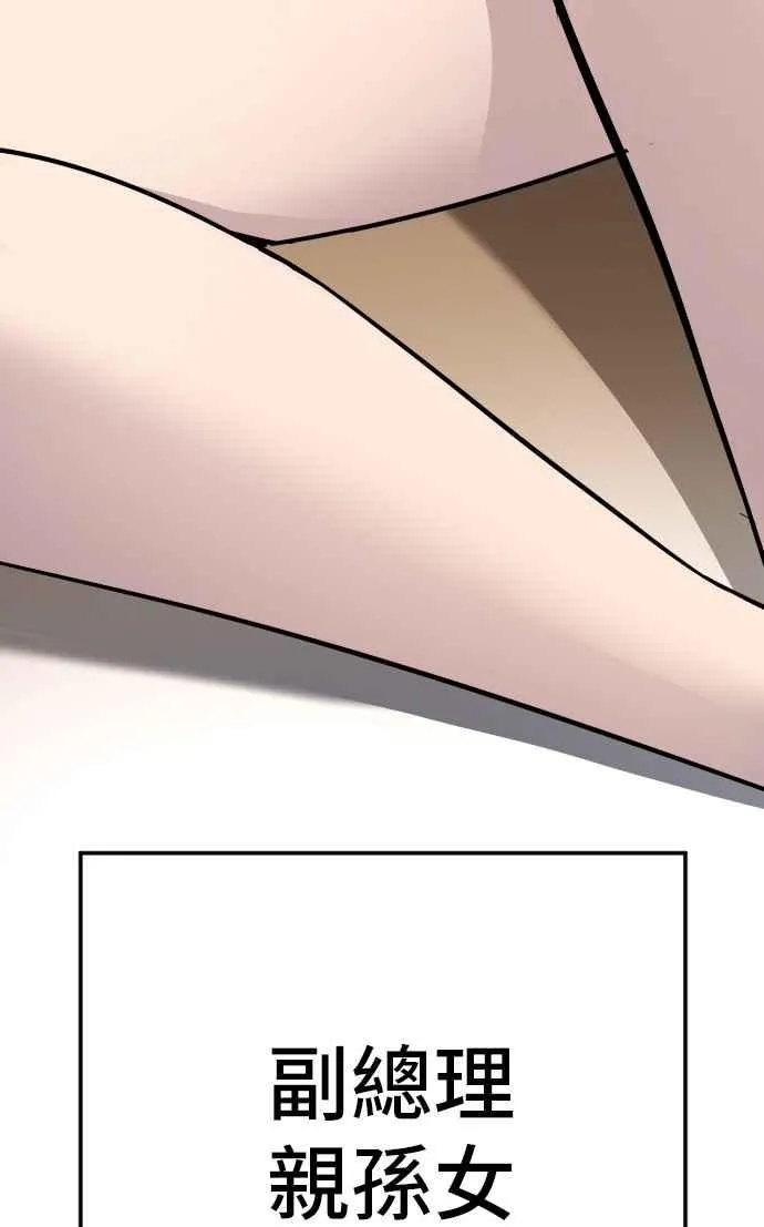 第51话 没打算放过你 第164页