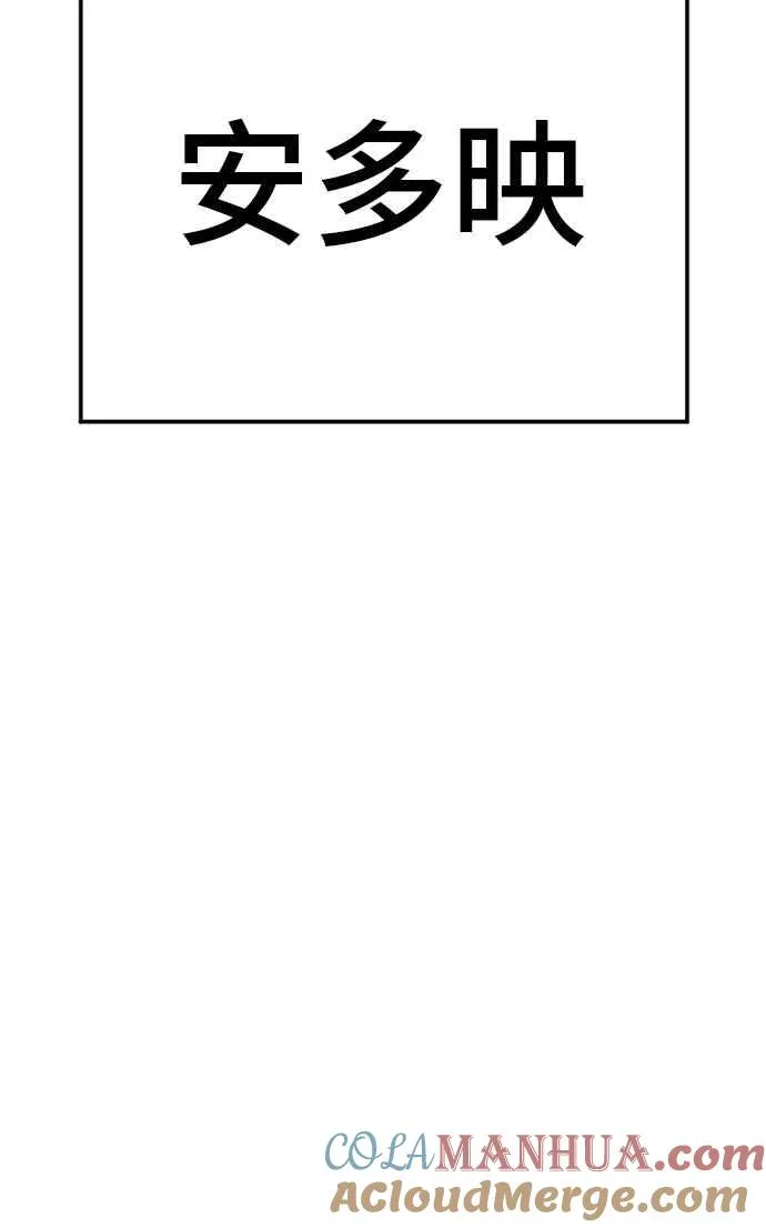 第51话 没打算放过你 第165页