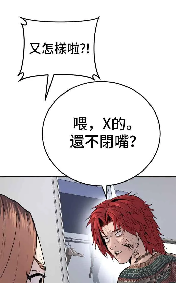 第51话 没打算放过你 第166页