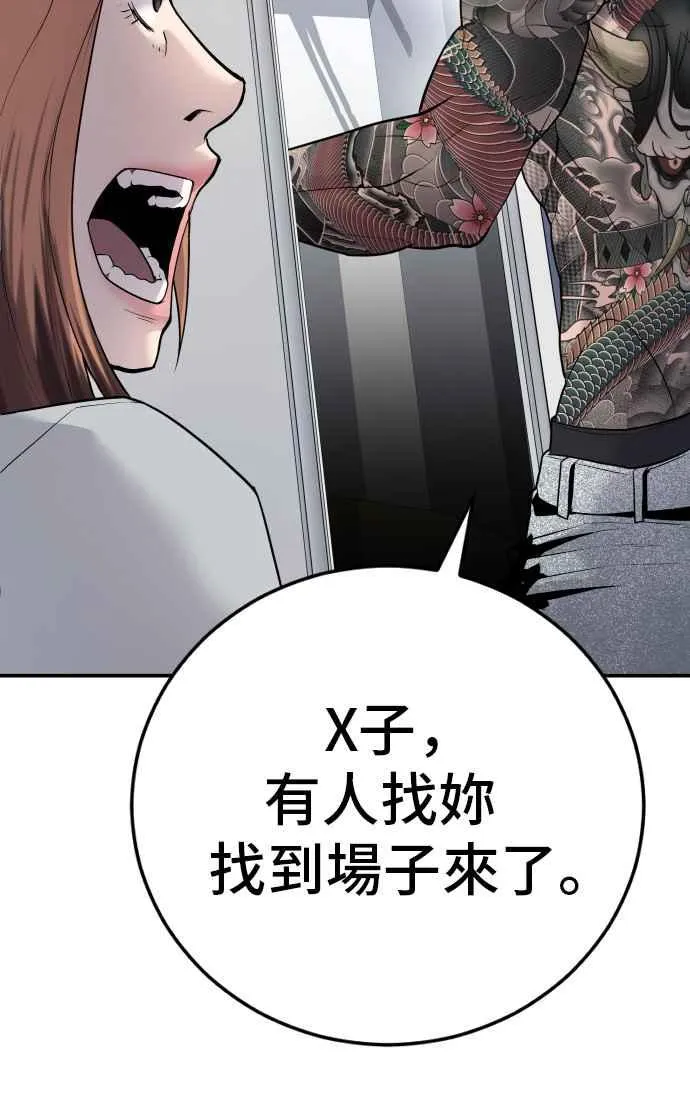 第51话 没打算放过你 第167页