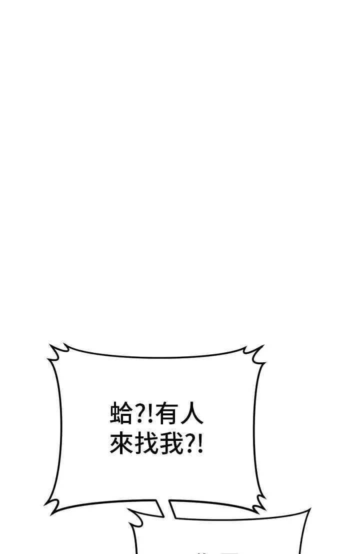 第51话 没打算放过你 第168页