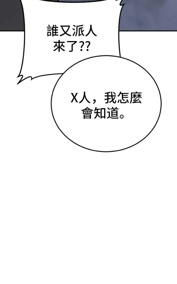 第51话 没打算放过你 第170页