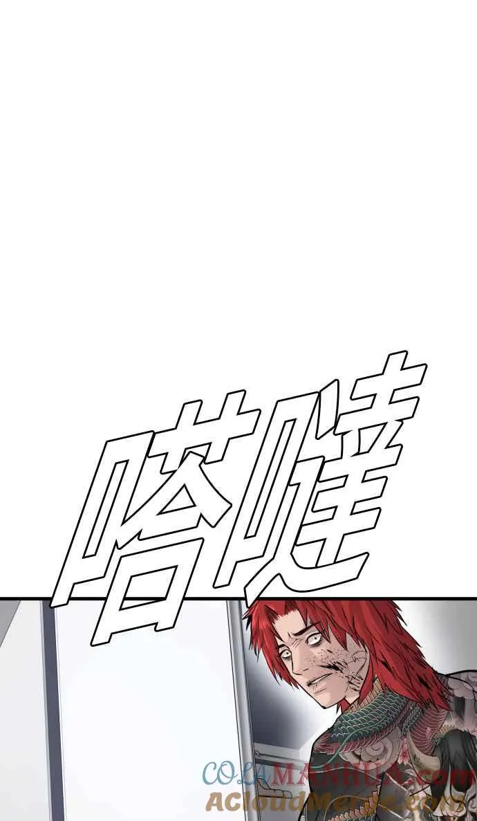 第51话 没打算放过你 第173页