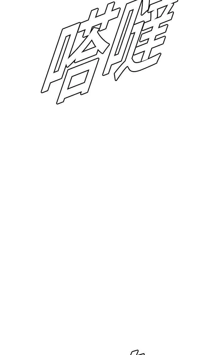 第51话 没打算放过你 第175页