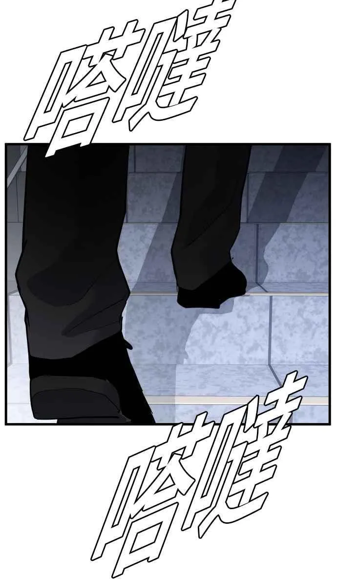 第51话 没打算放过你 第176页