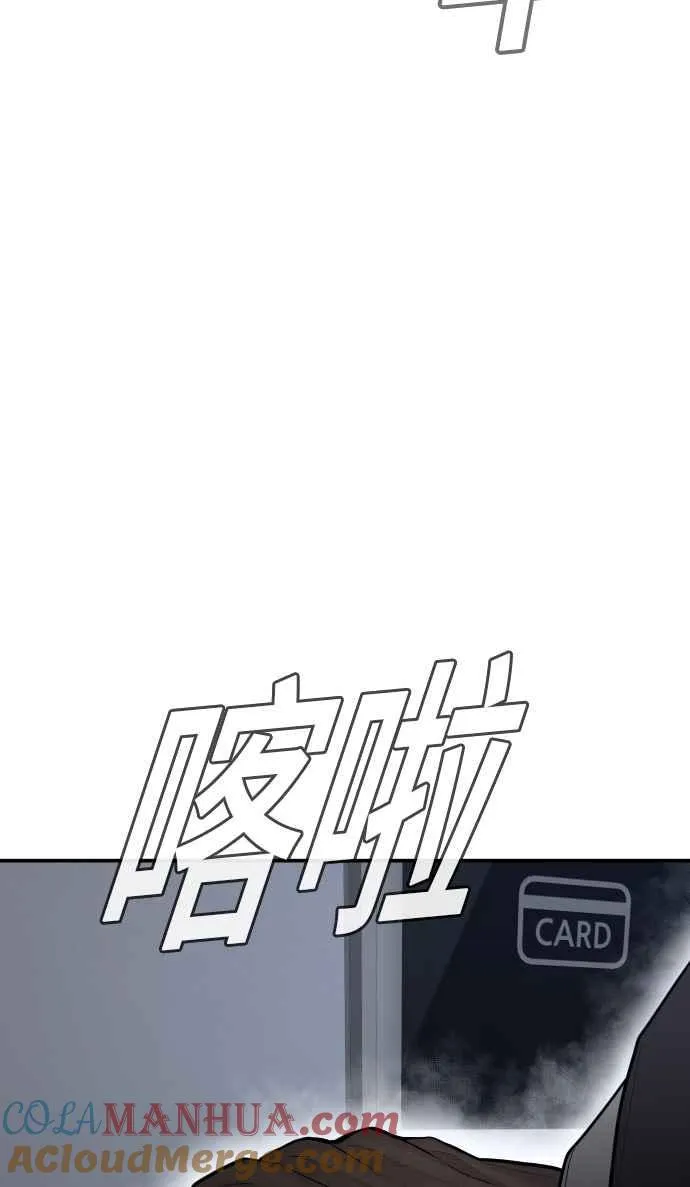 第51话 没打算放过你 第189页