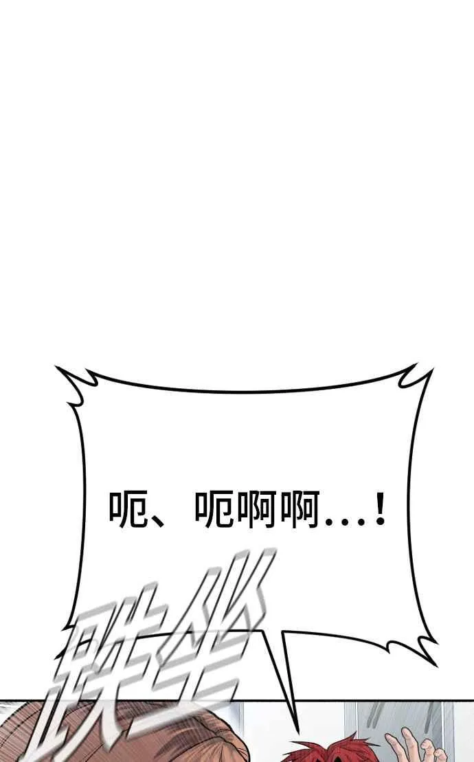 第51话 没打算放过你 第191页
