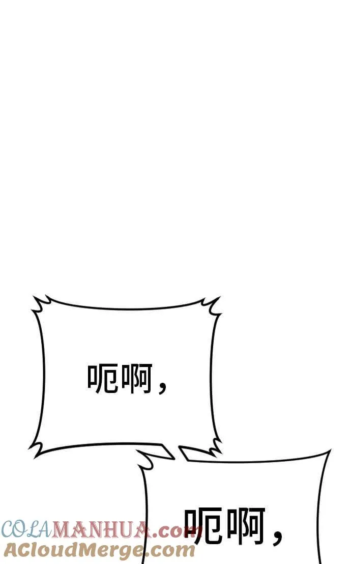 第51话 没打算放过你 第193页
