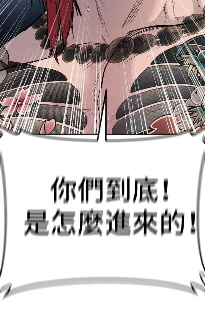 第51话 没打算放过你 第195页