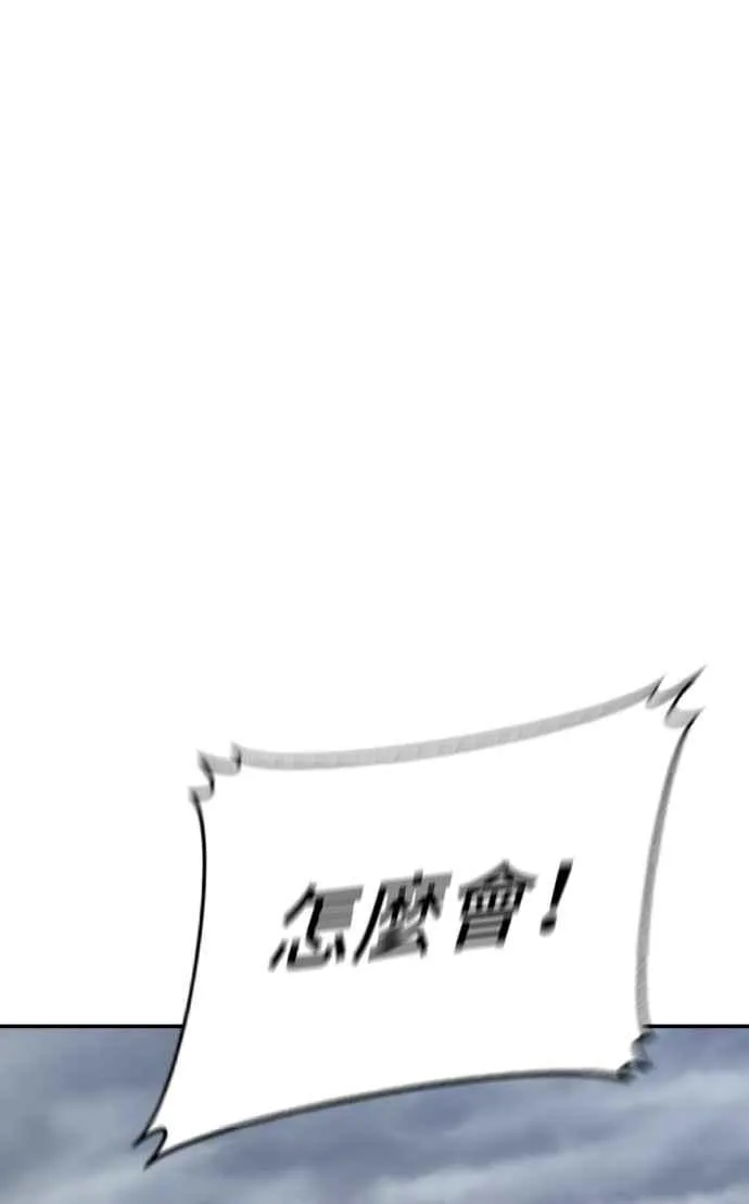 第51话 没打算放过你 第196页