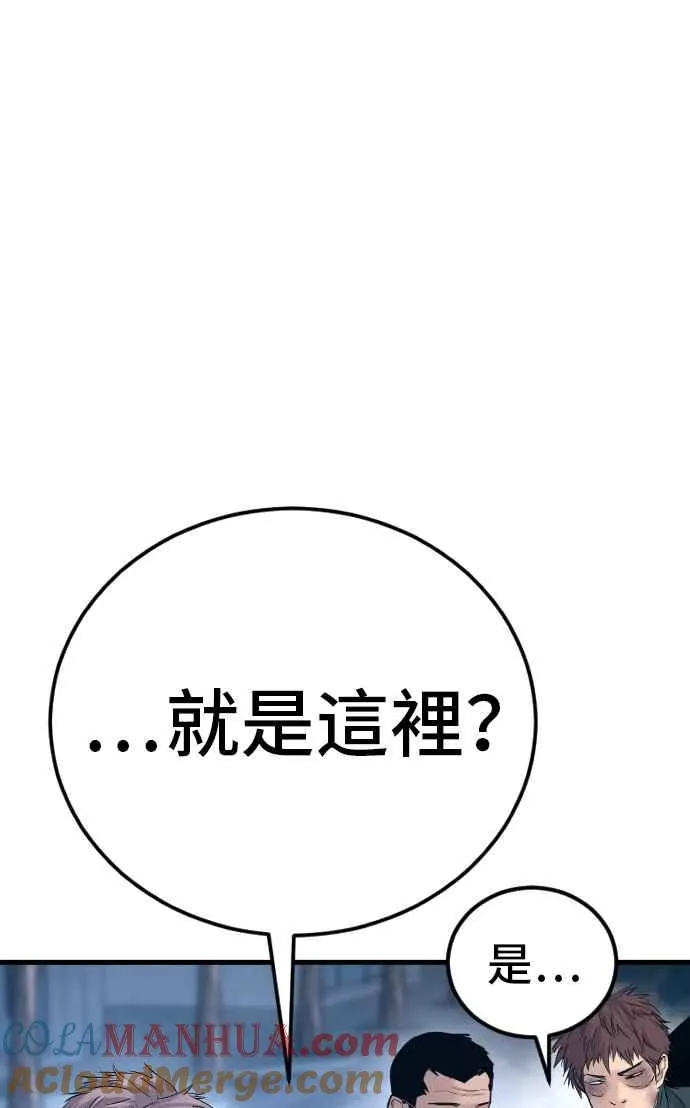 第51话 没打算放过你 第201页