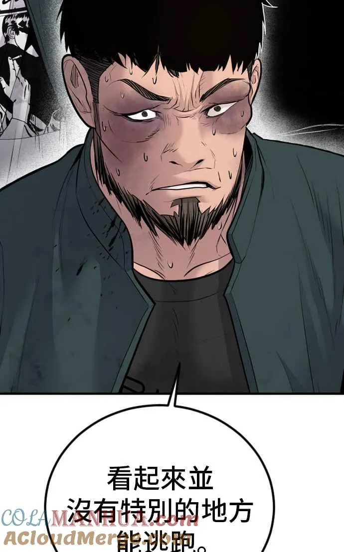 第51话 没打算放过你 第205页