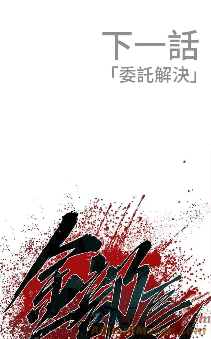 第51话 没打算放过你 第209页