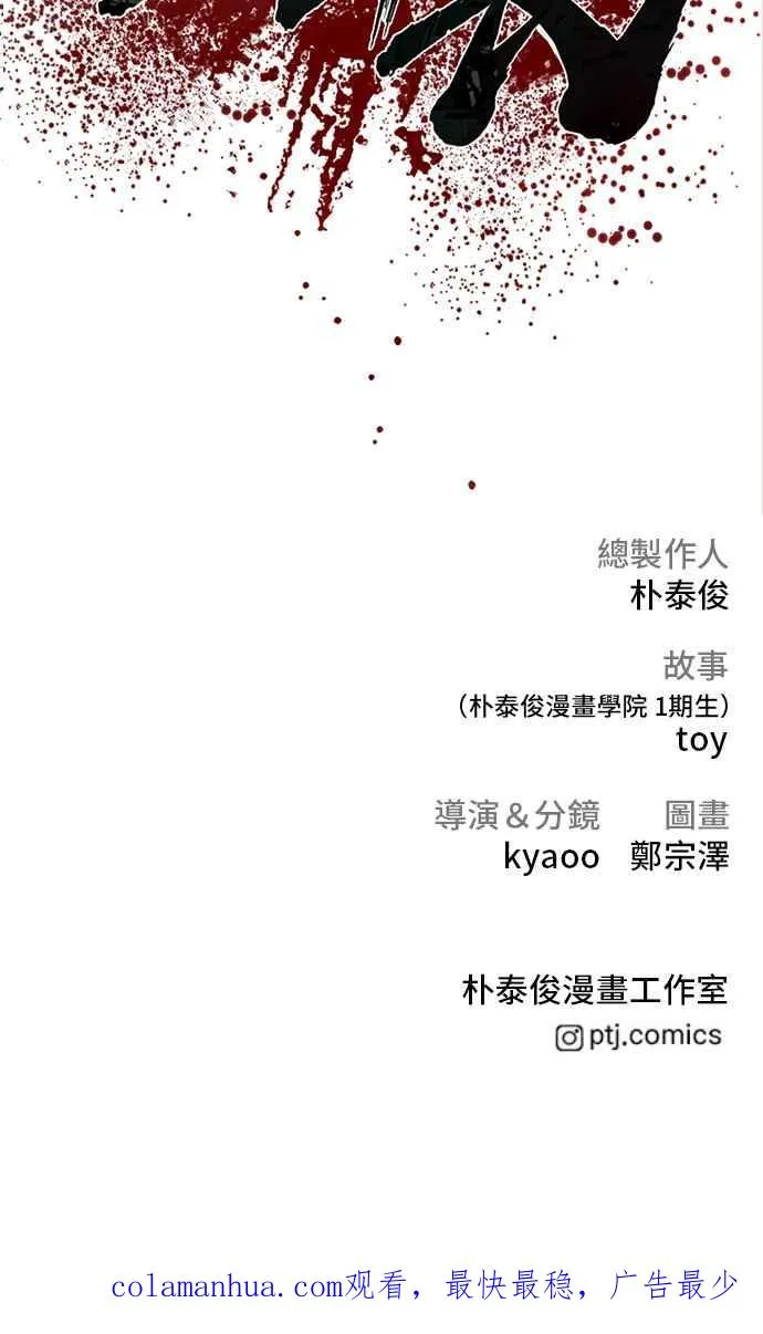 第51话 没打算放过你 第210页