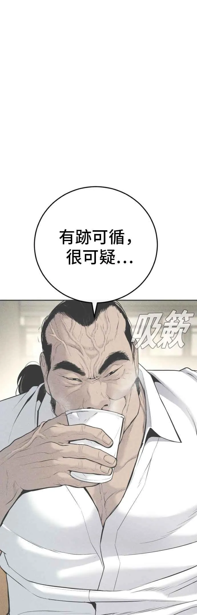 第52话 委讬解决 第7页