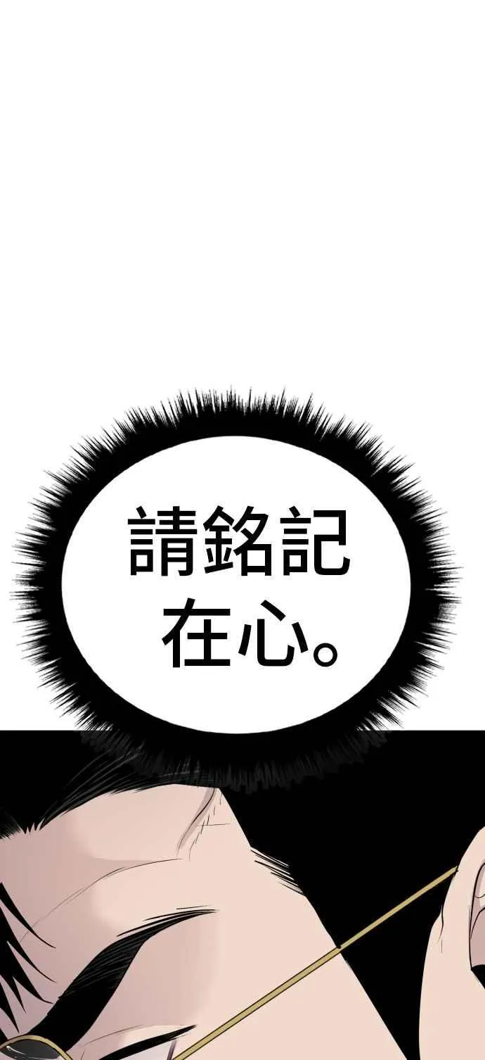 第52话 委讬解决 第11页