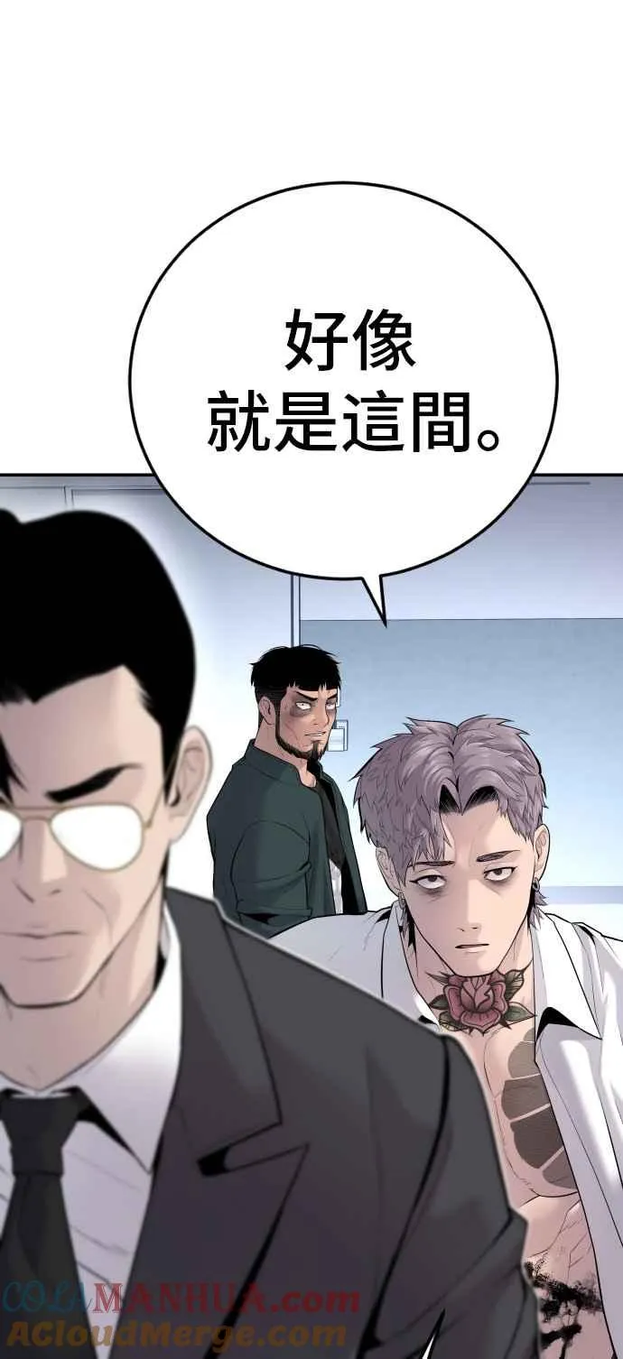 第52话 委讬解决 第13页