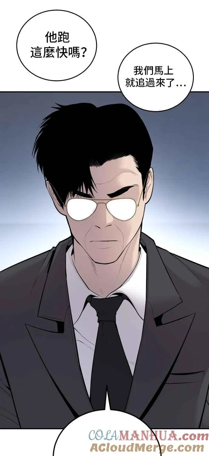 第52话 委讬解决 第17页