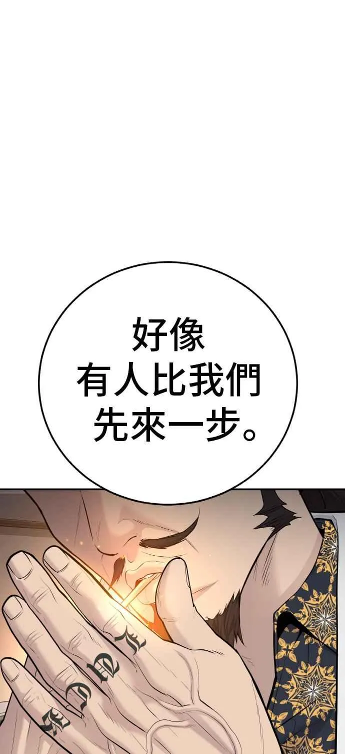 第52话 委讬解决 第20页