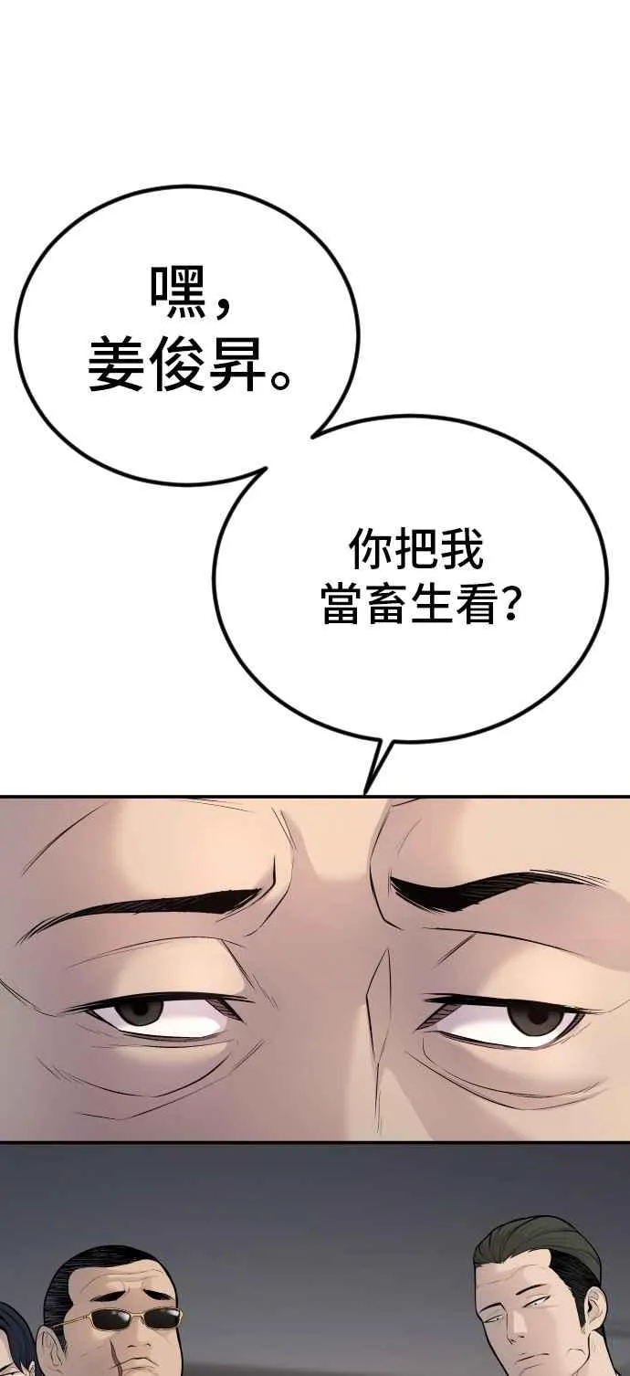第52话 委讬解决 第23页
