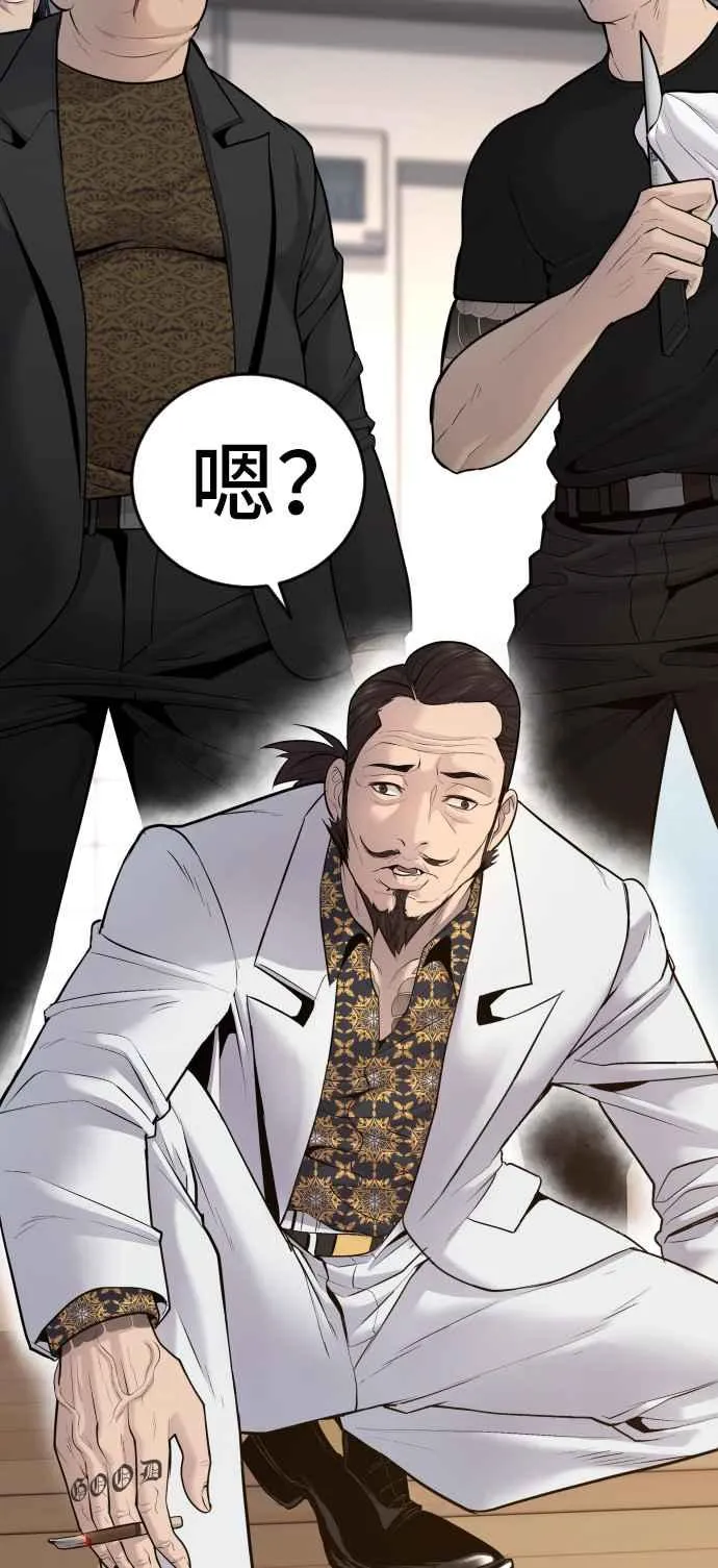 第52话 委讬解决 第24页