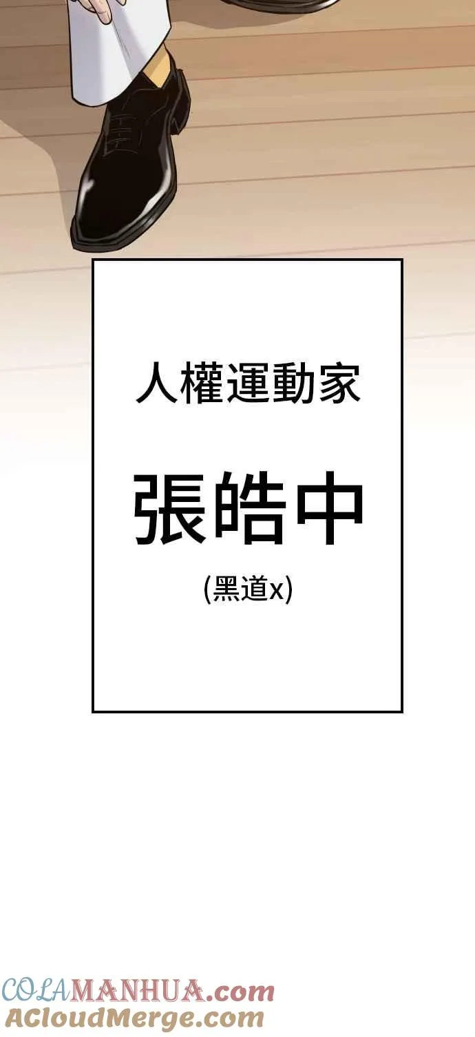 第52话 委讬解决 第25页