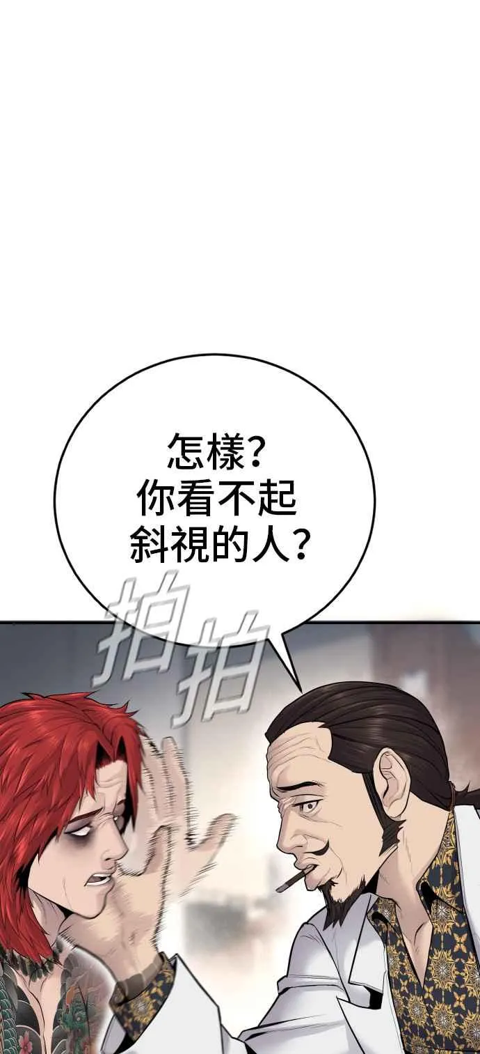 第52话 委讬解决 第26页