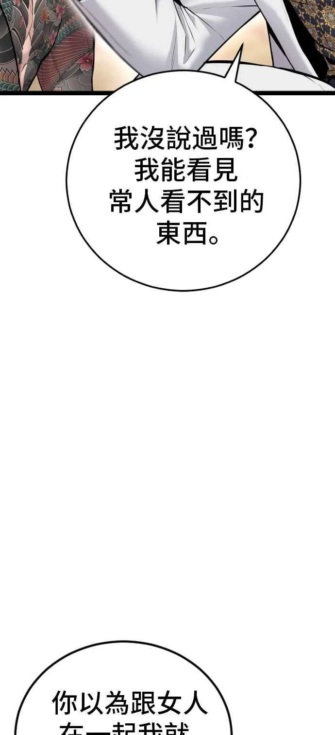 第52话 委讬解决 第27页
