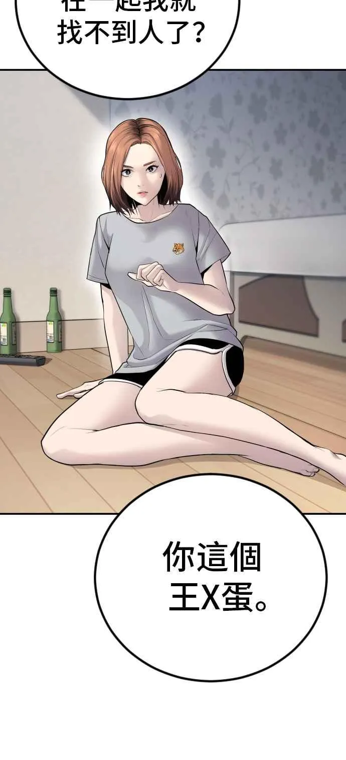 第52话 委讬解决 第28页