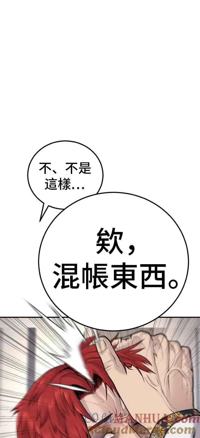第52话 委讬解决 第29页