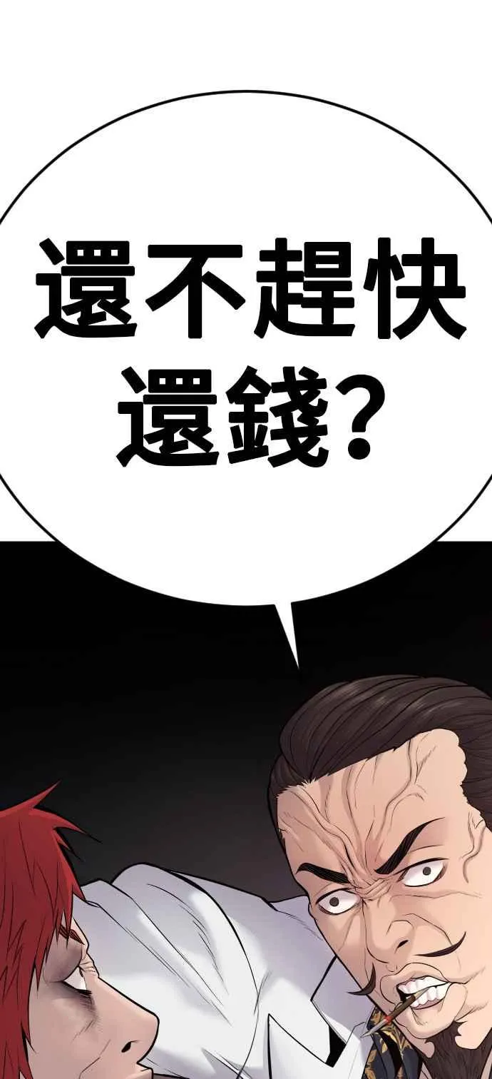 第52话 委讬解决 第31页