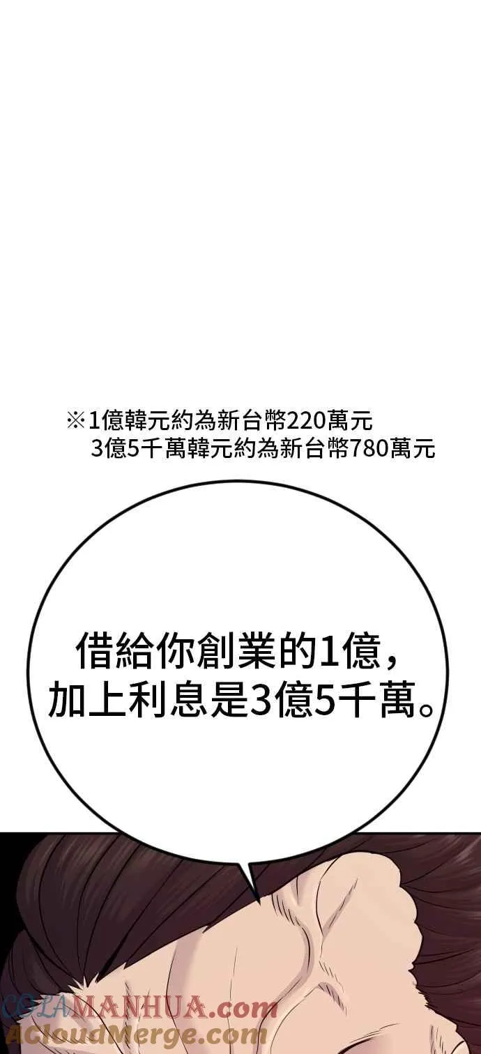 第52话 委讬解决 第33页